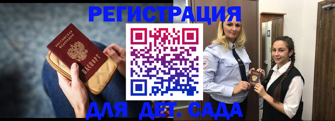 временная регистрация поиск в Дрезне