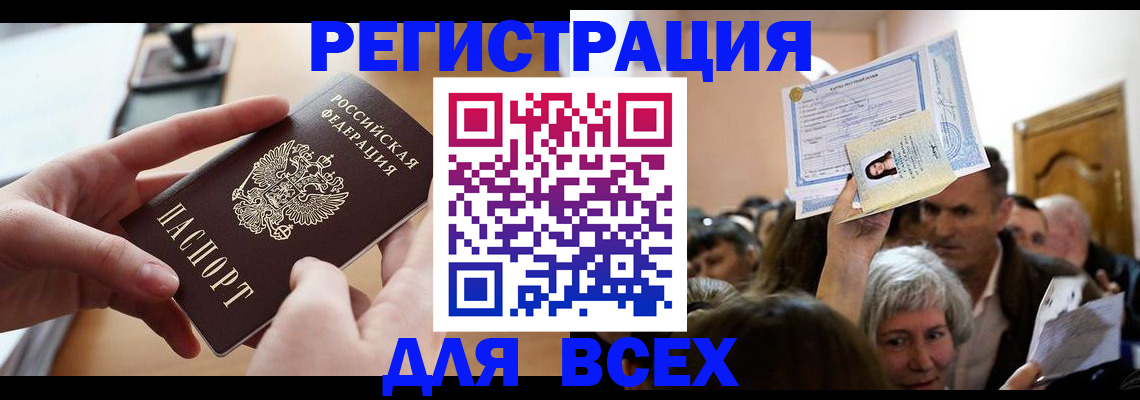 временная регистрация гарантия в Дрезне