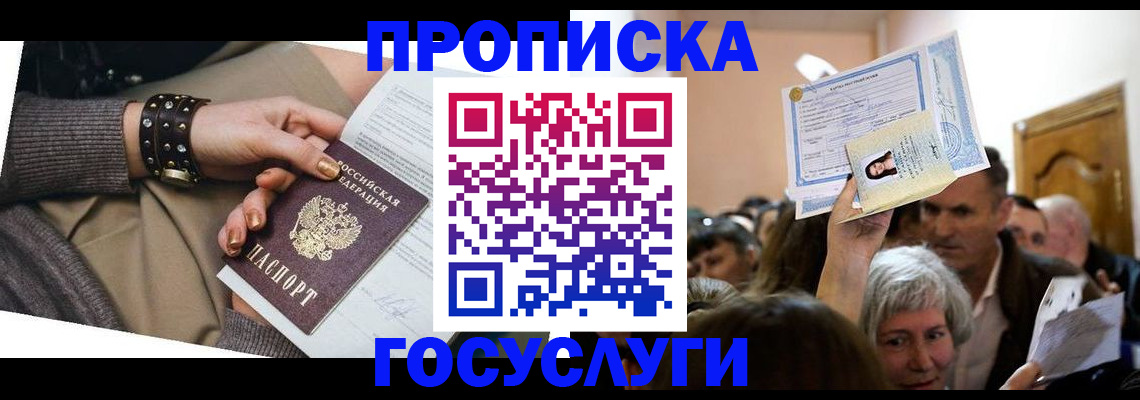 пропишу в квартире в Дрезне