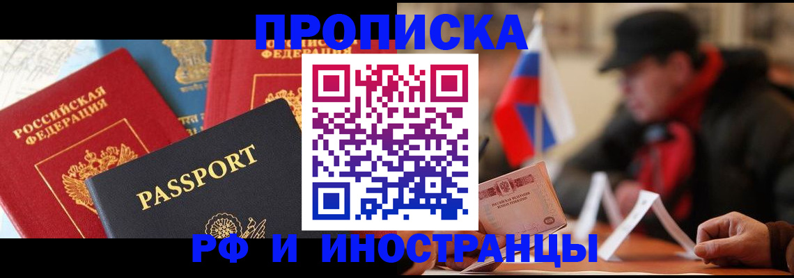 временная регистрация собственник в Дрезне