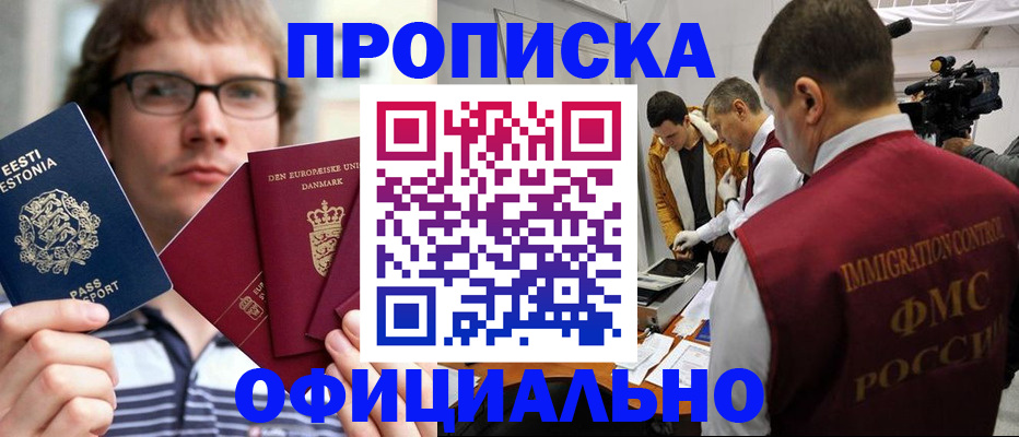 временная регистрация адрес в Дрезне