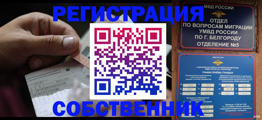 временная регистрация госуслуги в Дрезне