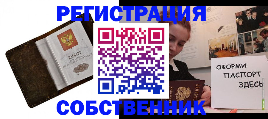 временная регистрация законно в Дрезне