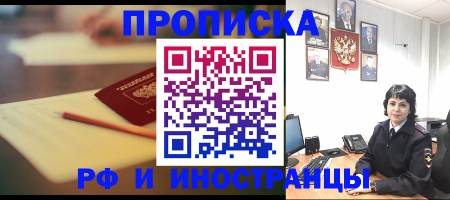 прописка гарантия в Дрезне