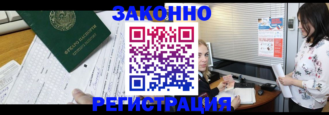 временная регистрация адрес в Дрезне