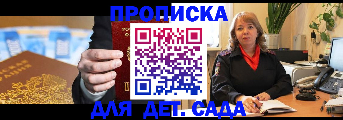 временная регистрация надежно в Дрезне