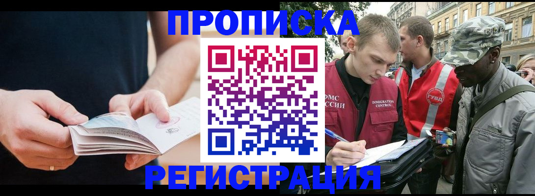 временная регистрация надежно в Дрезне